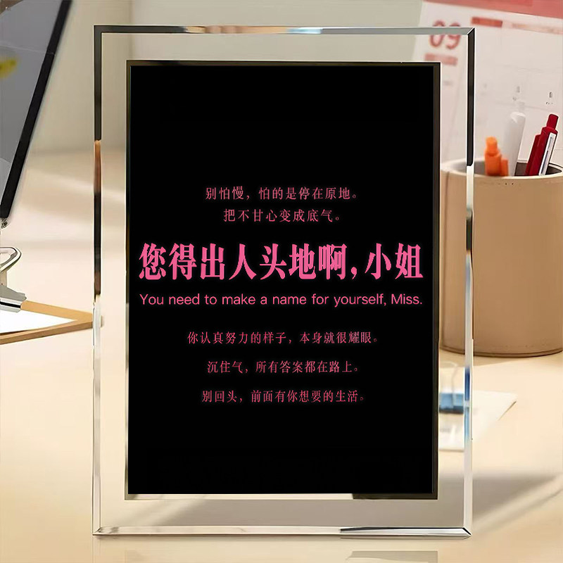 励志激励文案装饰水晶玻璃相框摆件办公室书房客厅桌面摆台送朋友