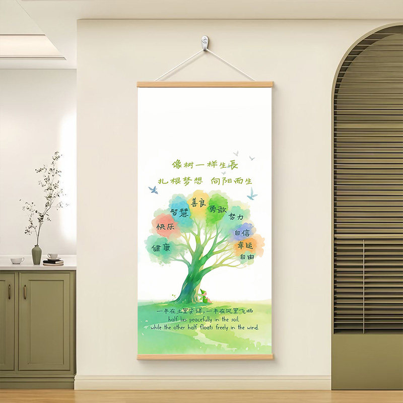 温柔治愈做自己励志语录插画挂画书房卧室文字墙面实木挂轴装饰画