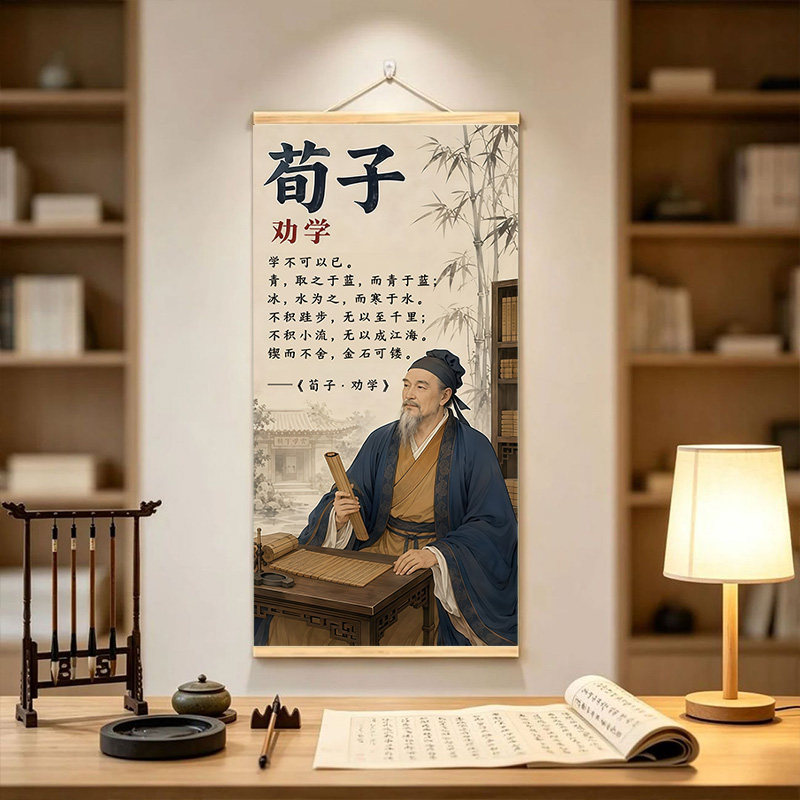荀子装饰挂画儒家人物挂画挂图中式竖版书房墙面卷轴画装饰画挂墙