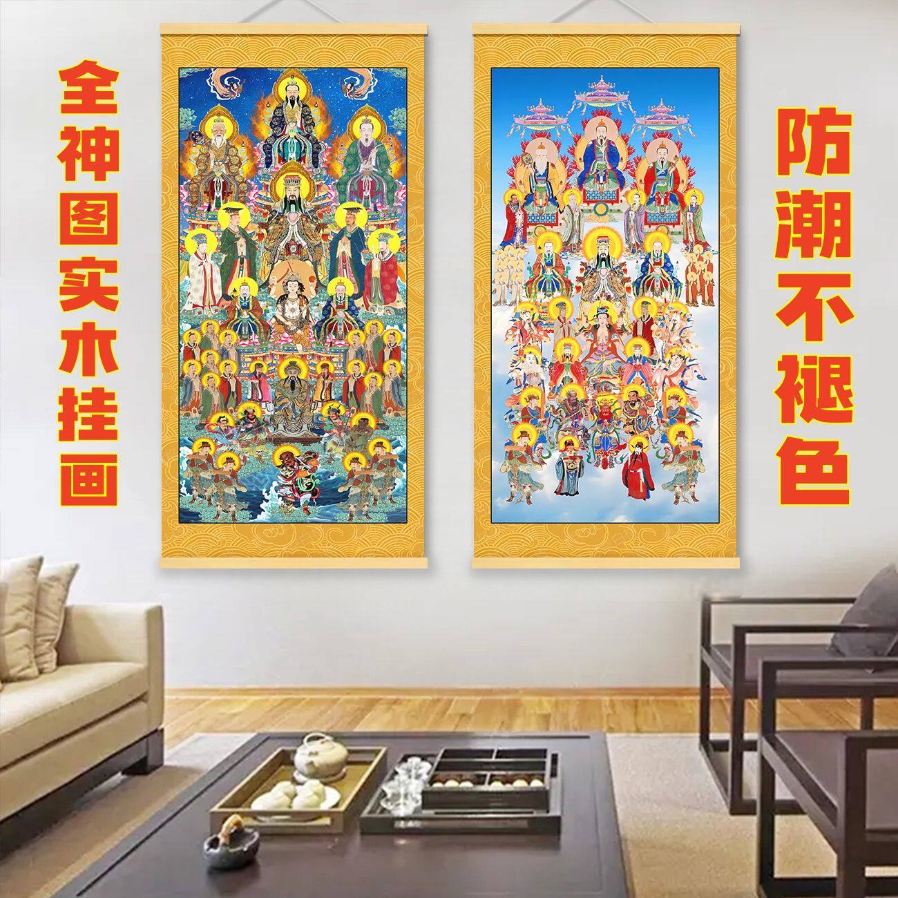 道家全神图挂画众神图诸真图神仙堂单玉帝王母娘娘三清天尊壁画