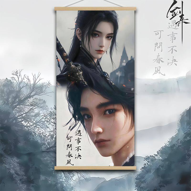 剑来周边陈平安宁姚实木挂画剑来同款墙上油画布海报挂墙装饰画