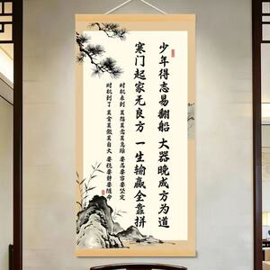 少年得志易翻船大器晚成方为道书法卷轴挂画励志名言书房装饰画