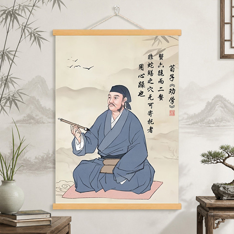荀子劝学国学传统文化字画实木挂轴书房学生卧室教室布置卷轴挂画