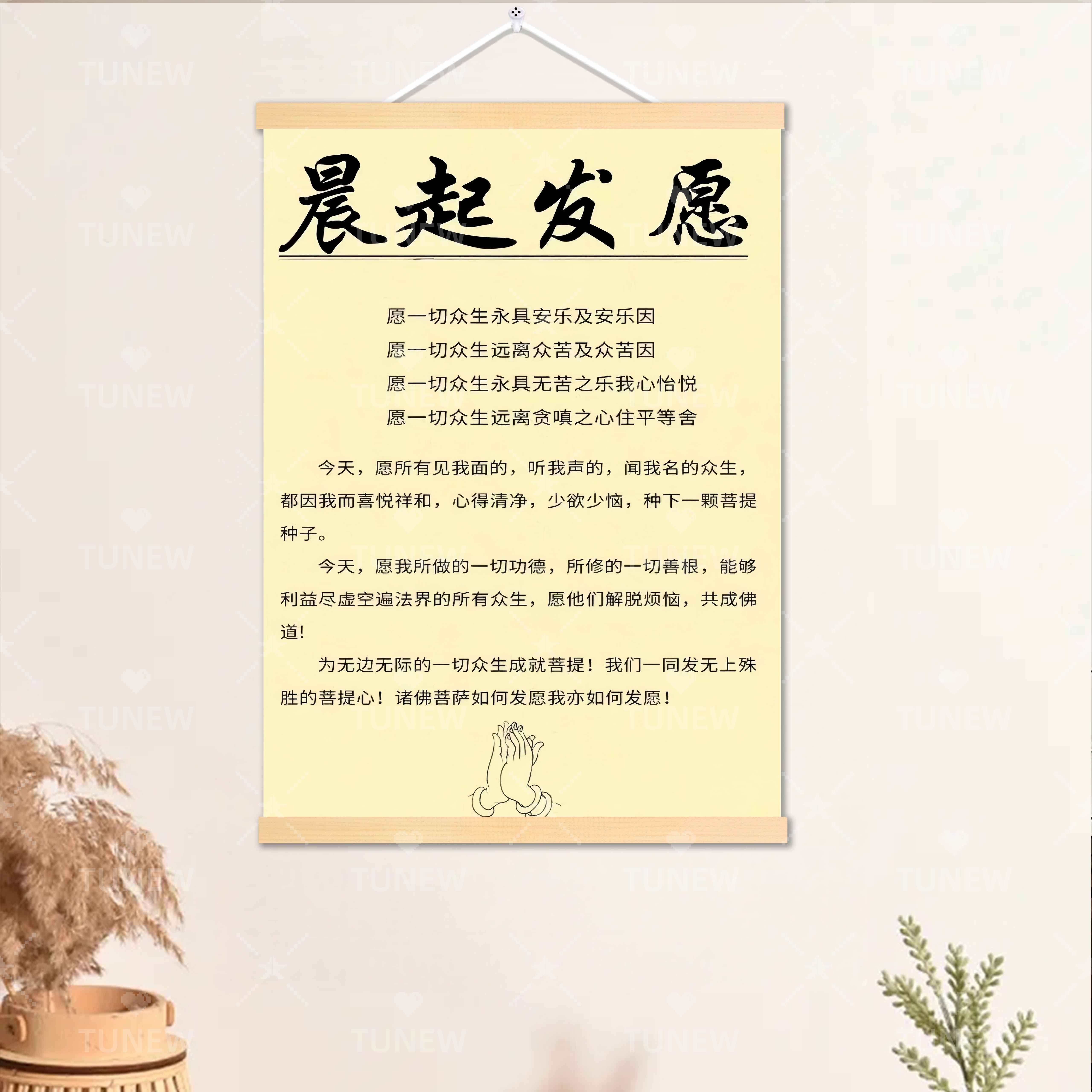 晨起发愿祈祷感恩正念挂画房间桌面墙上装饰结善缘种因果菩萨功德