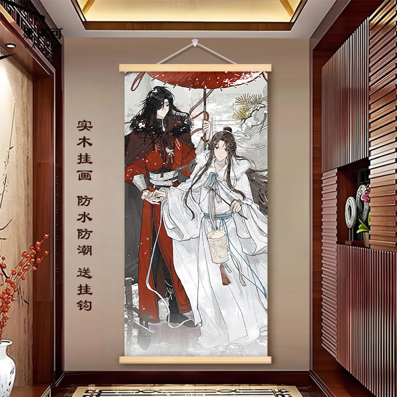 天官赐福共赴锦卷系列挂画动漫周边花城谢怜花怜墨香铜臭海报卷轴