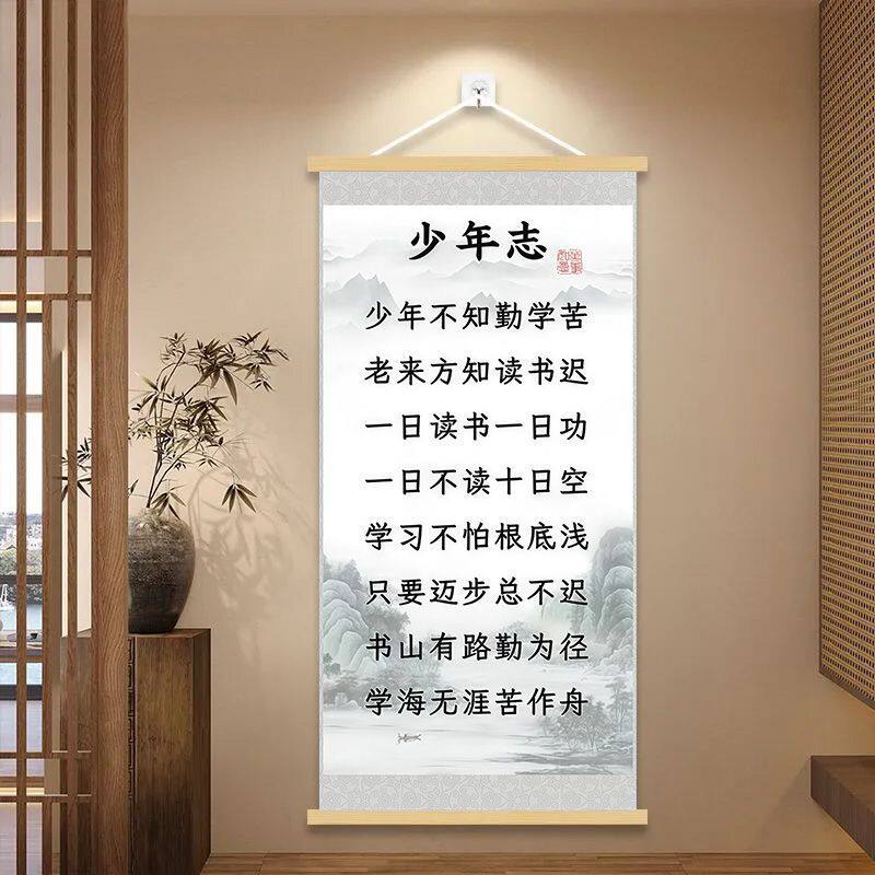 少年志励志书法装饰青少年字画挂墙玄关书房自习室客厅沙发背景墙