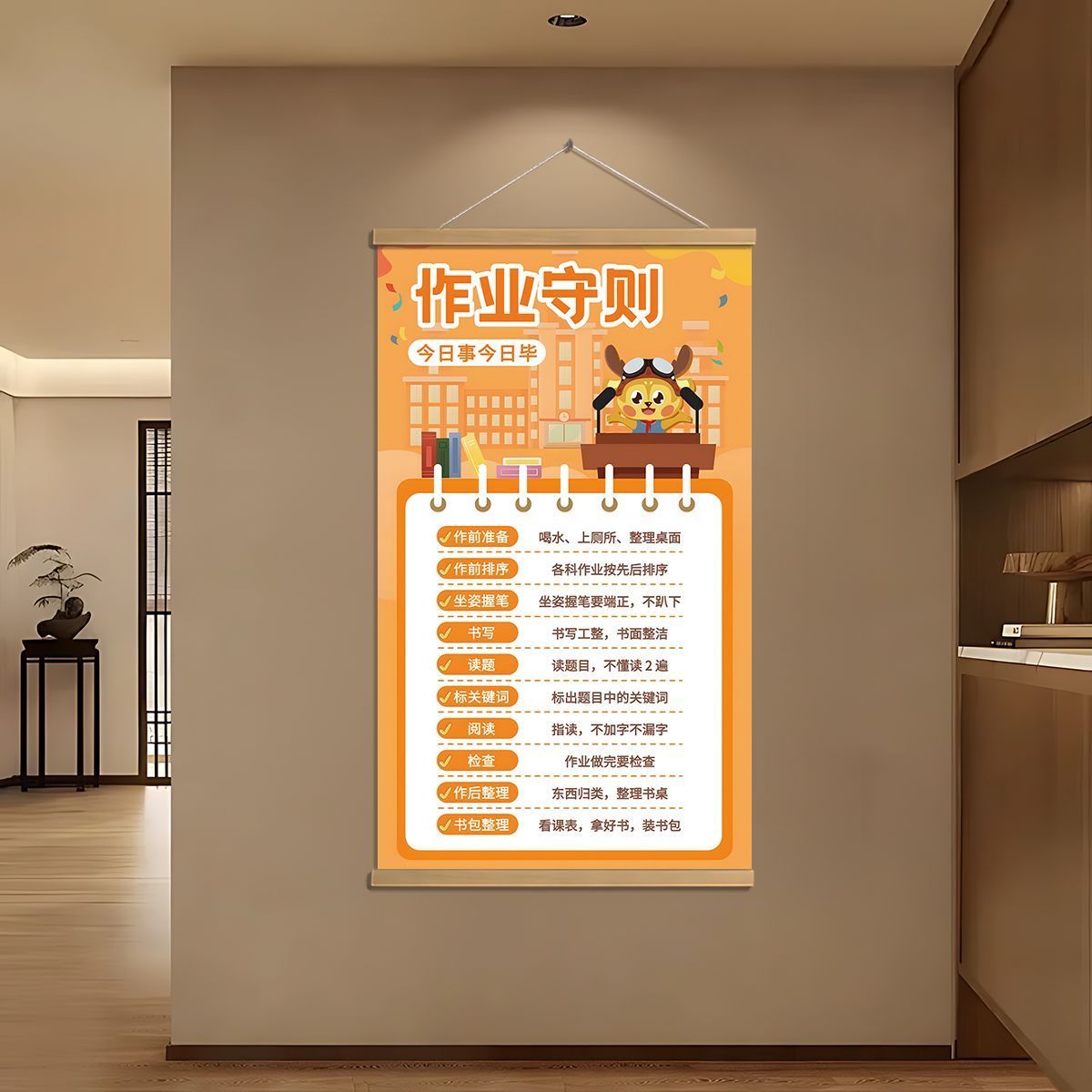 幼儿园托管班班级公约教室墙面文化布置装饰挂图班训标语竖版挂画