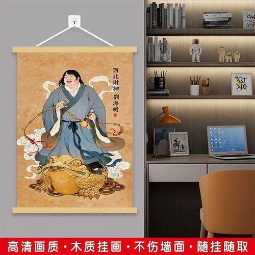刘海戏金蟾挂画2026新款招财玄关客厅沙发背景墙卷轴偏财神装饰画