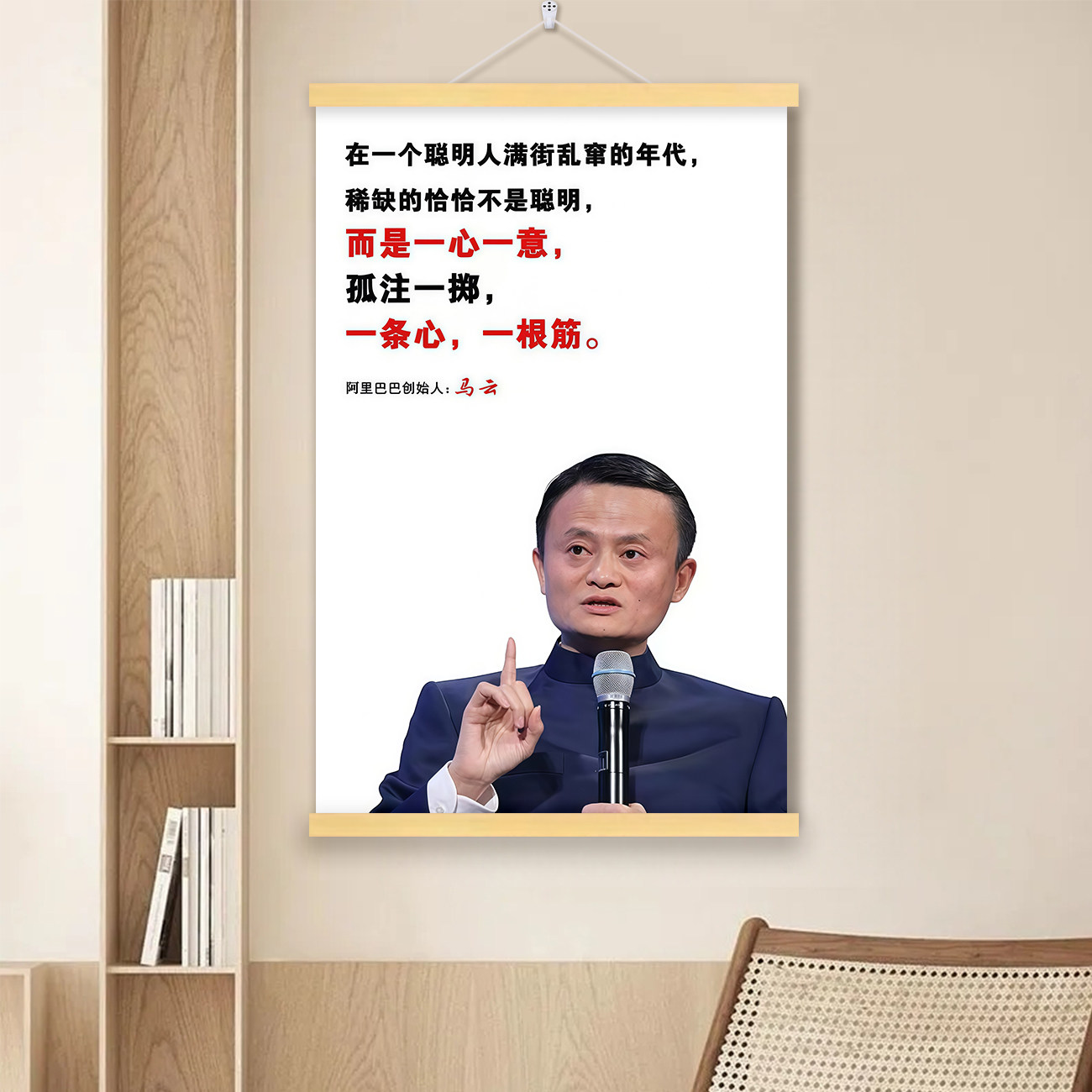 名人名言海报中国名人企业家挂画公司企办公室宣传栏免打孔装饰画