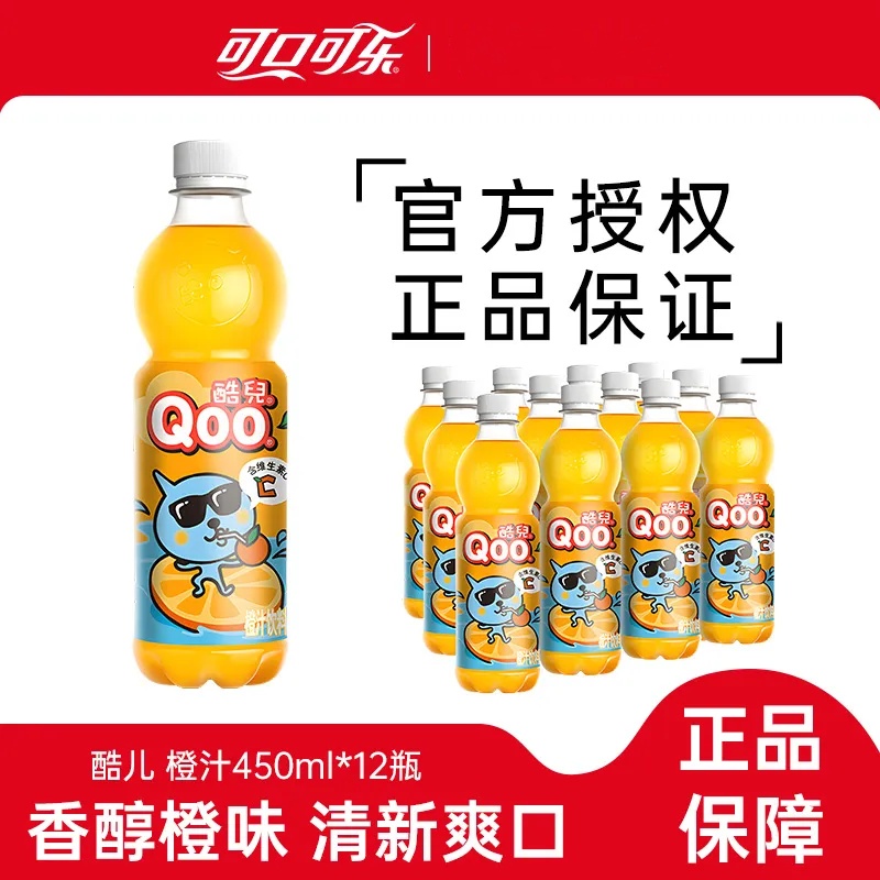 正品酷儿可口可乐美汁源450ml瓶水果汁维生素c橙汁苹果汁饮料饮品