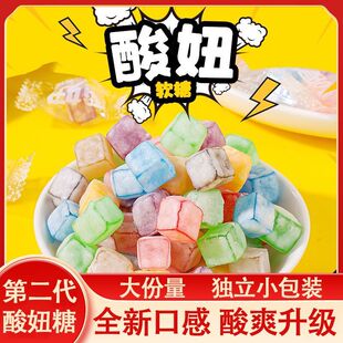 酸妞二代软糖酸糖水果糖混合多口味橡皮糖童年怀旧小零食独立袋装