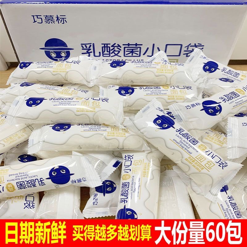 乳酸菌味口袋小面包网红爆浆夹心糕点营养早餐蛋糕休闲小零食整箱,零食/坚果/特产,夹心面包,淘宝优惠券,粉丝福利购,淘宝优惠卷