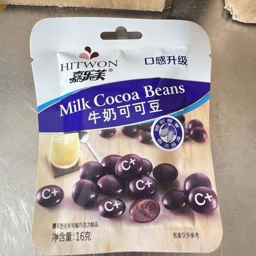 网红牛奶可可豆便携袋装出游随身糖果宿舍囤货零食（代可可脂）