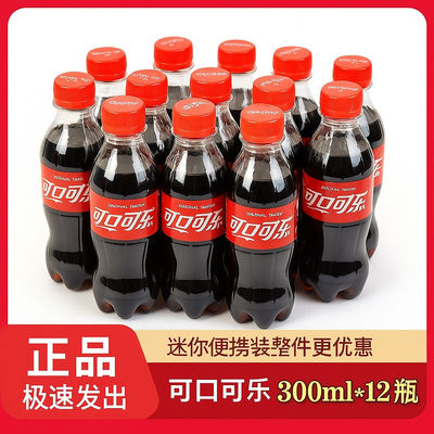 可口可乐300ml单瓶雪碧芬达迷你小瓶装可乐碳酸汽水饮品网红饮料