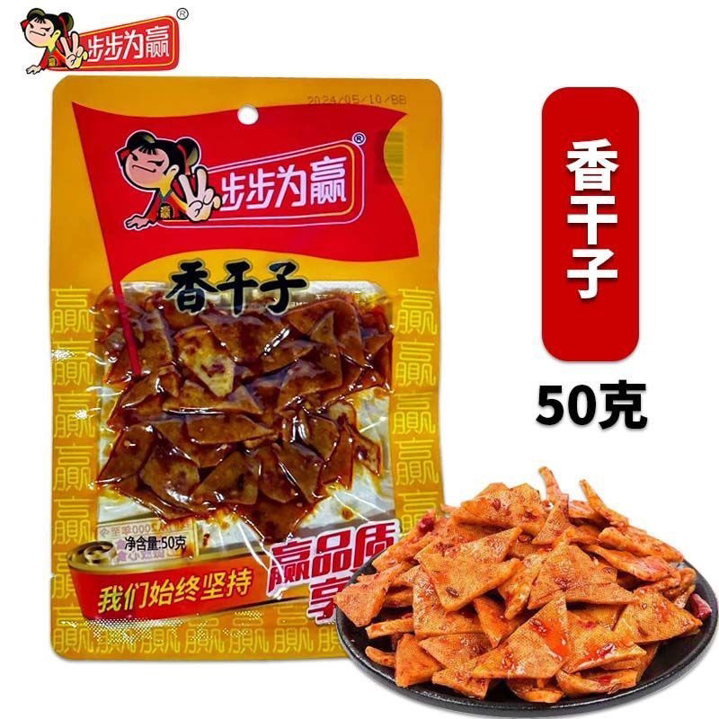 步步为赢香干子辣条豆干零食湖南特产麻辣豆制品休闲零食追剧解馋