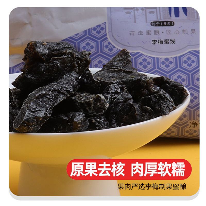 宏泰记乌梅条0脂肪水果店专用去核休闲零食乌梅干夹小番茄DIY商用图片