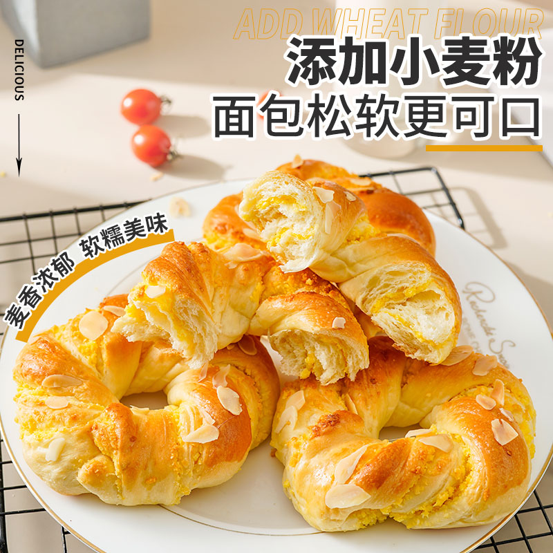 无蔗糖椰蓉花环贝果香软手撕面包学生营养早餐代餐香欧包零食整箱