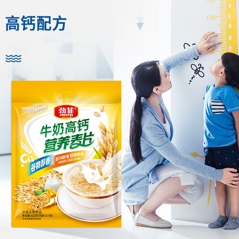 牛奶高钙燕麦片袋装食品即食谷物营养早餐冲饮代餐小包装整箱