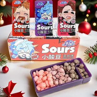 校园零食脆皮软糖酸豆混合果味糖零食网红同款整蛊恶作剧网红零食