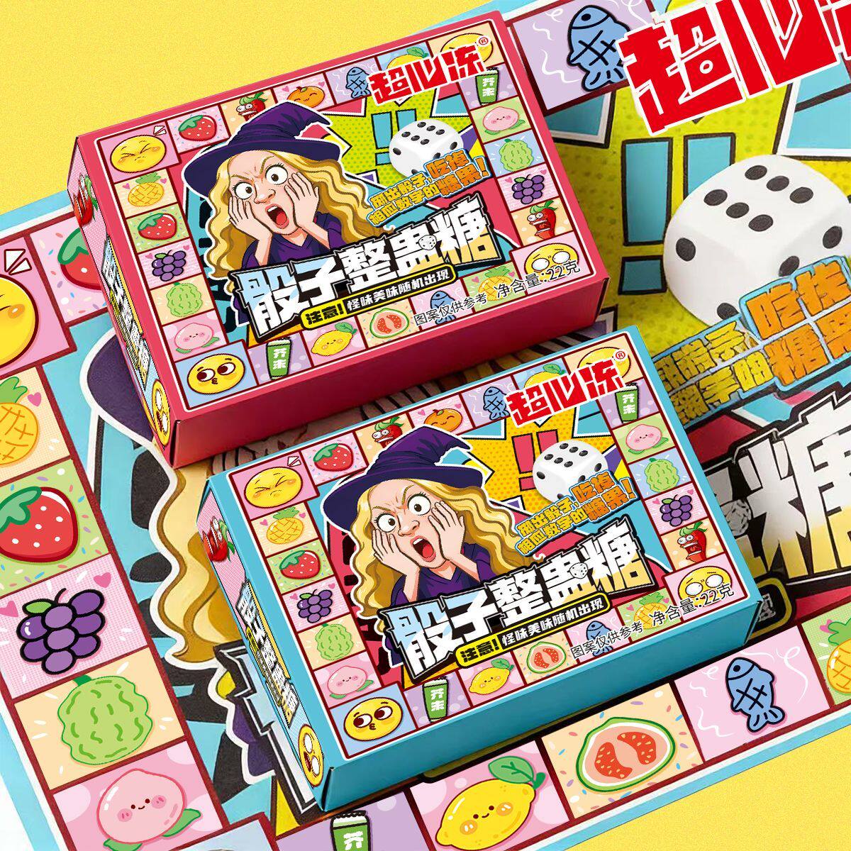 网红创意骰子整蛊糖果六一儿童节整人游戏整蛊零食恶搞礼物创意糖