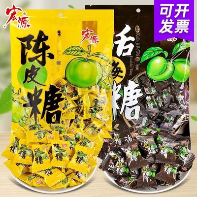 宏源陈皮糖话梅番石榴婚庆办公室休闲喜糖零食招待年货糖果盘前台