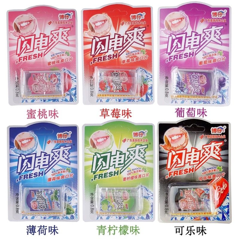 博仔闪电爽爽口片小包装清凉含片小时候怀旧儿时记忆糖果休闲零食