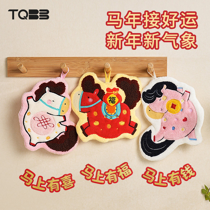2026新年卡通小马红色擦手巾珊瑚绒可挂式厨房卫生间通用擦手毛巾,家庭/个人清洁工具,厨房擦手巾,淘宝优惠券,粉丝福利购,淘宝优惠卷