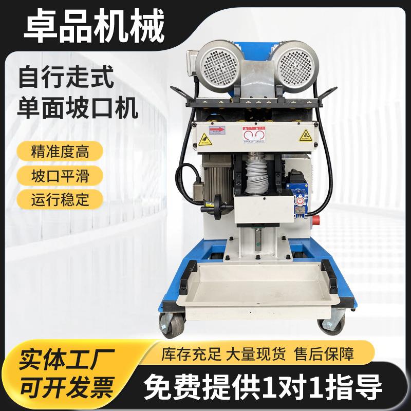 钢板坡口机自动行走式碳钢不锈钢坡口铣边机平板焊接坡口倒角机