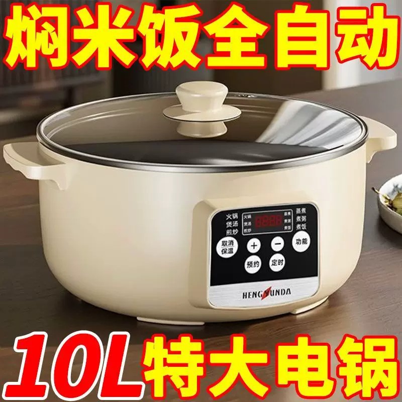 德国全自动烹饪锅家用智能蒸煮一体电炒锅学生多功能电煮锅电火锅