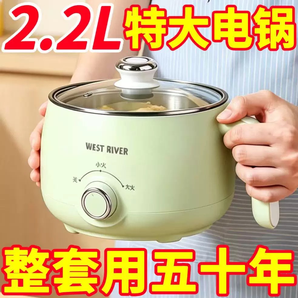 特价德国小电煮锅学生宿舍多功能料理锅蒸煎炒不粘锅电火锅电炒锅