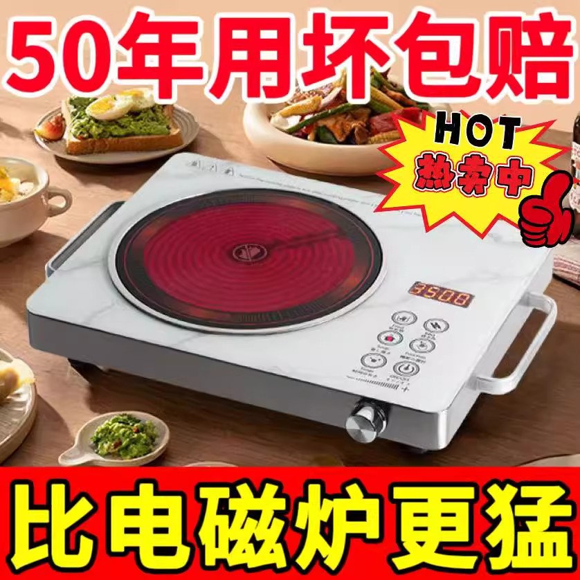 德国品质电陶炉5000W大功率家用多功能爆炒不挑锅具无辐射光波炉