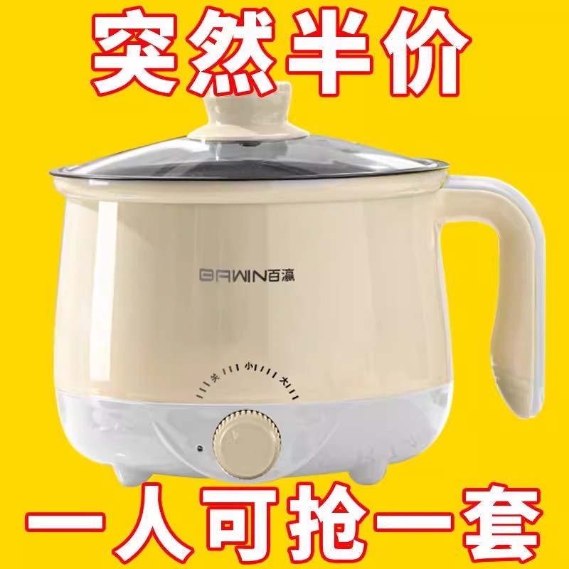 德国全自动电蒸锅小电煮锅多功能学生宿舍电锅电火锅电炒锅电饭煲