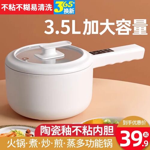 清仓】德国电煮锅家用学生宿舍多功能一体式小型煮饭炒菜电热火锅