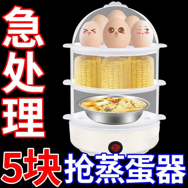 德国特价蒸蛋器自动断电煮蛋器家用小型早餐神器多功能蒸蛋羹宿舍