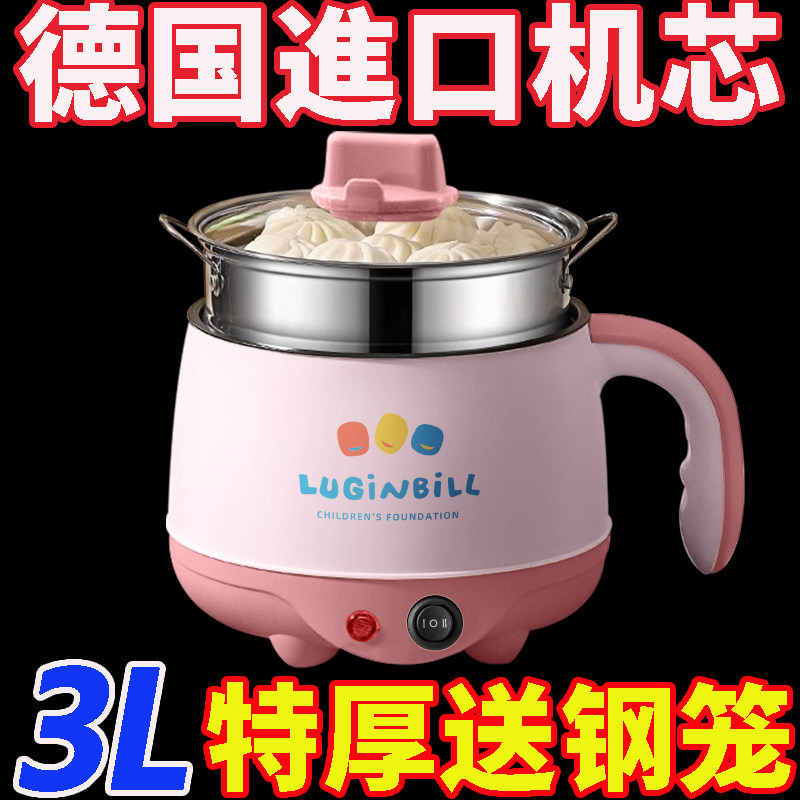 德国电煮锅小型多功能蒸煮煎一体宿舍用泡面小电锅迷你电炒锅电锅