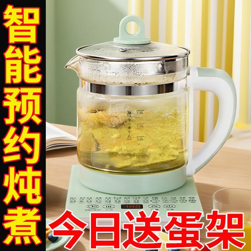 智能养生壶家用多功能泡茶煎药壶全自动玻璃加厚煮茶烧水壶电煮锅