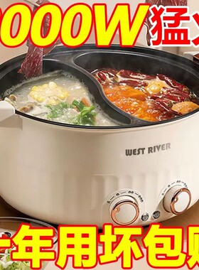德国鸳鸯电火锅宿舍家用电煮锅煎炒蒸煮一体电饭煲智能电炒锅不粘