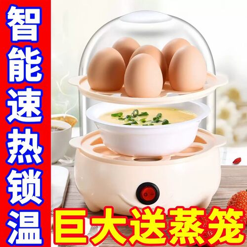 煮蛋器/蒸蛋器