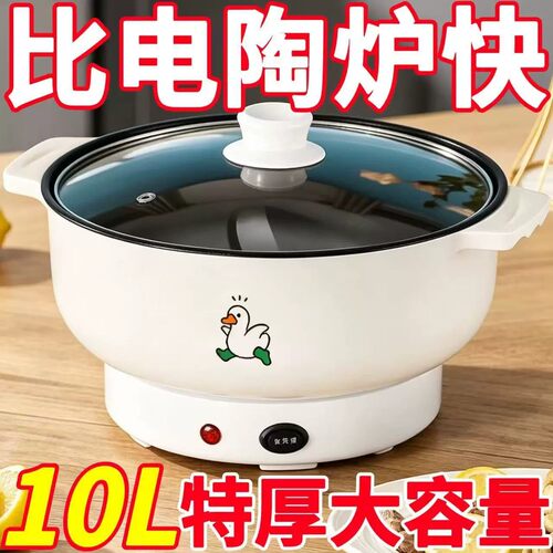 德国全自动电火锅一体炒菜电炒锅多功能料理锅蒸煎炒涮不粘烹饪锅