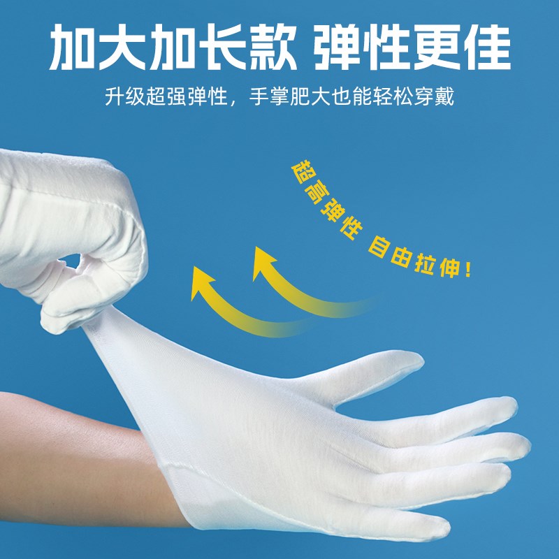 男士白手套加长大号特大码棉质汗布手袜文玩手串盘珠子礼仪礼宾用