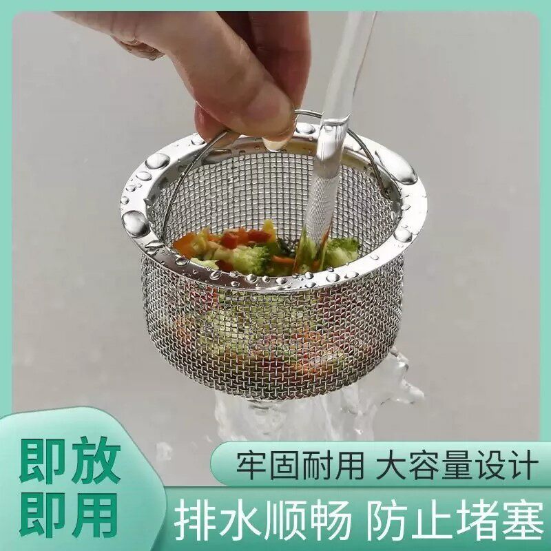 厨房水槽下水道防堵过滤网