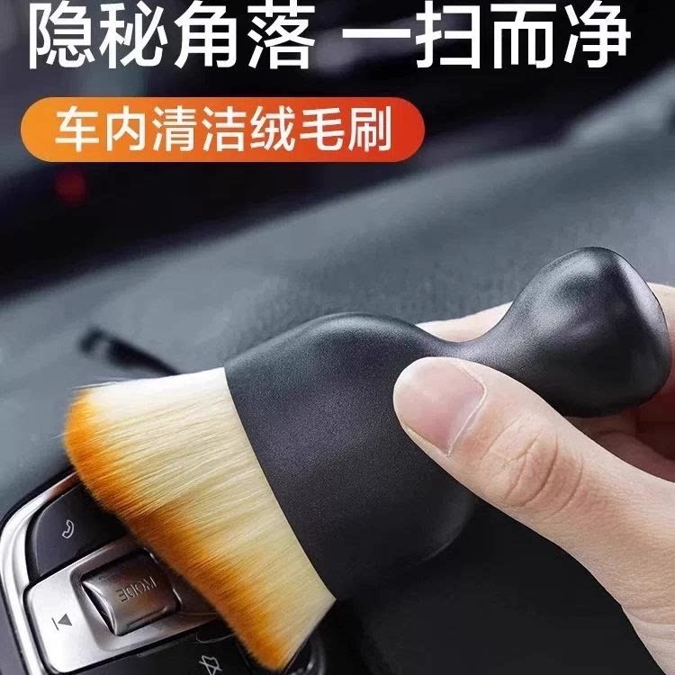车内软毛出风口缝隙除尘刷