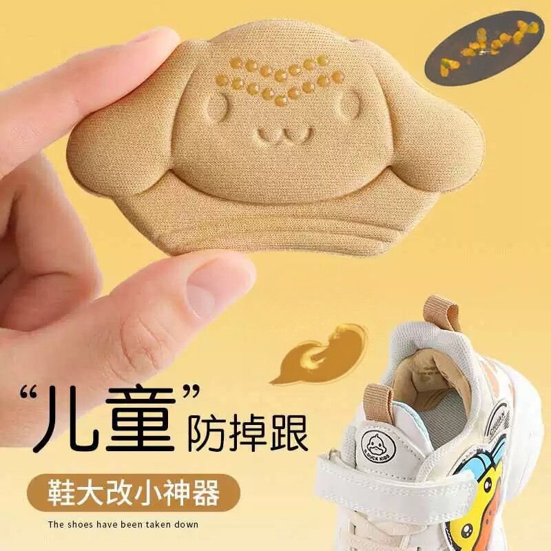 儿童后跟贴防掉跟缩码防磨脚