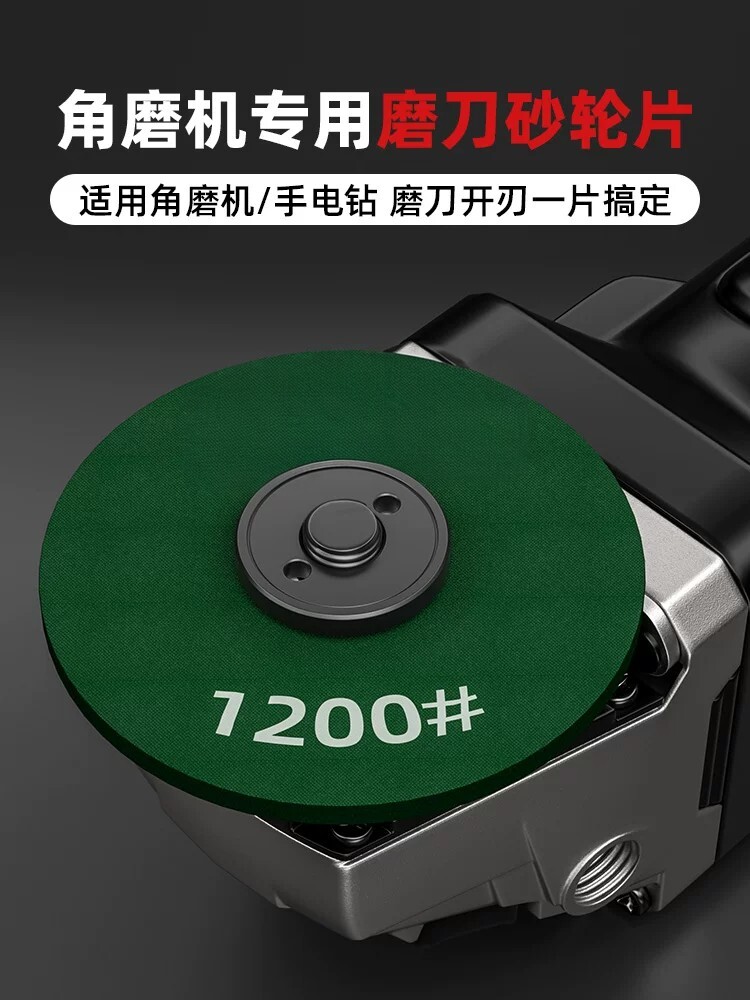 砂轮角磨机磨刀磨光片家用神器