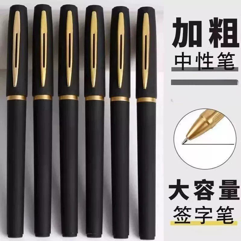 大容量碳素中性笔子弹头练字