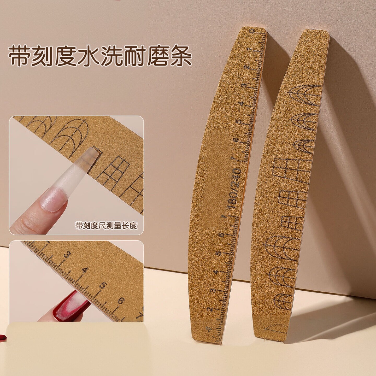 带刻度可水洗耐磨美甲搓条