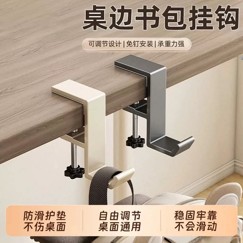 学生课桌免打孔强力无痕挂钩