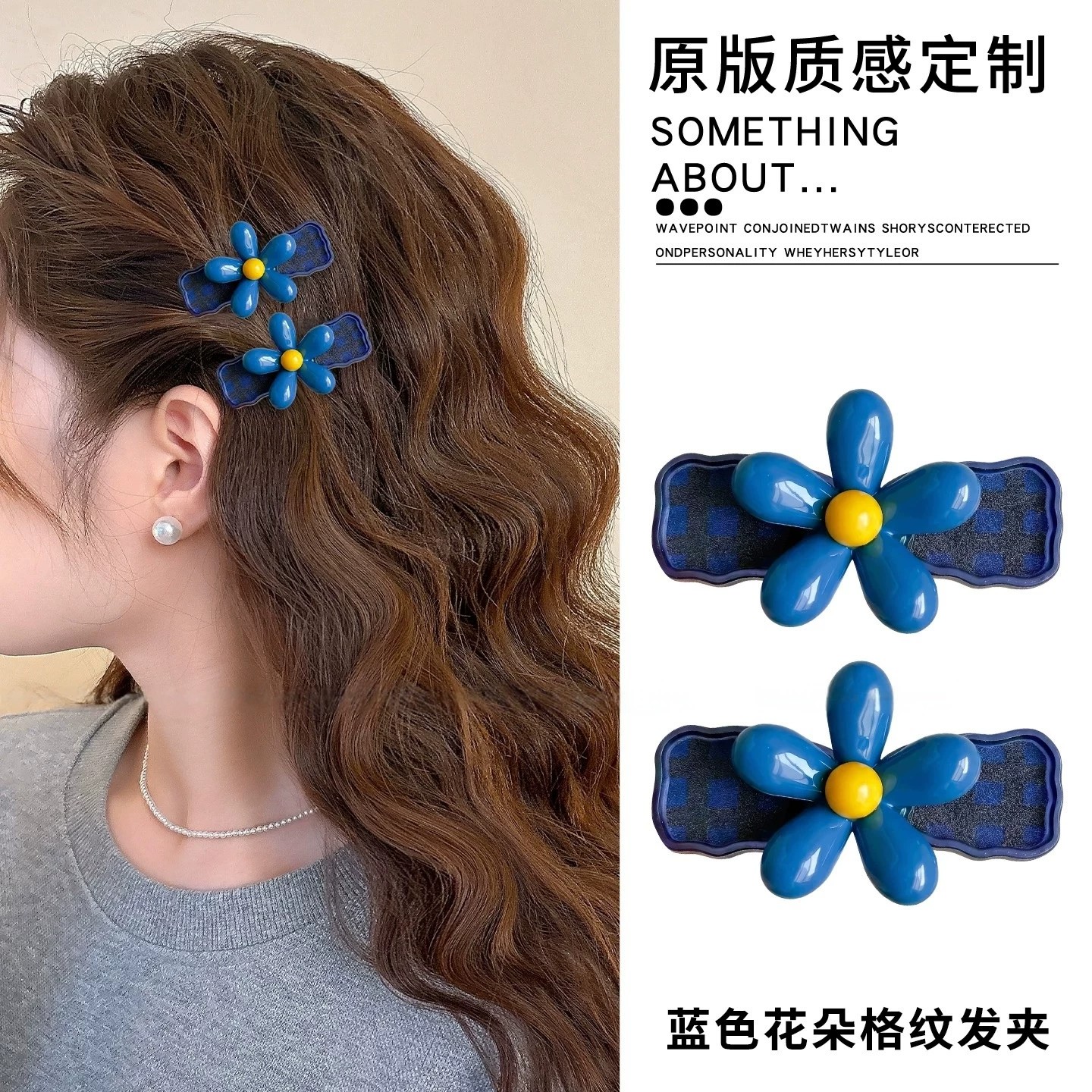 韩系蓝色花朵格纹刘海侧边夹