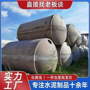钢筋混泥土水泥化粪池定制预制混凝土化粪池100立方化隔油池