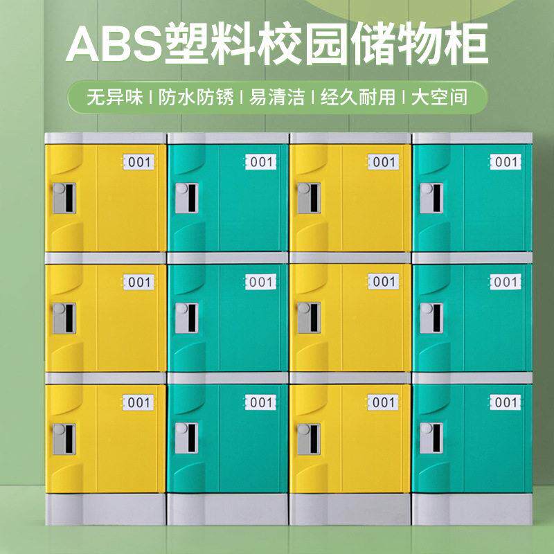 幼儿园多层学生书包柜塑料智能多功能储物柜彩色智能密码锁
